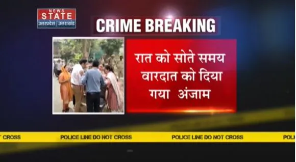 Uttar Pradesh News : मेरठ में डबल मर्डर से हड़कंप