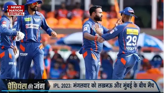 IPL 2023 : 16 मई को होने वाले होने वाले MI Vs LSG के मैच में क्या होगी संभावित प्लेइंग 11?