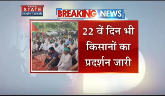 Uttar Pradesh News : ग्रेटर नोएडा में प्राधिकरण के बाहर किसानों ने डाला डेरा