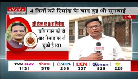 Jharkhand News : 25 मई तक न्यायिक हिरासत में भेजे गए निलंबित IAS छवि रंजन, मुश्किलें बढ़ी