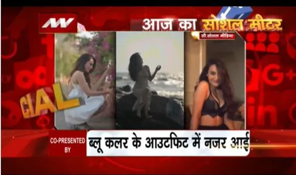 Social Meter : अवनीत कौर का गजब अंदाज, फैंस के साथ साझा किया फोटोशूट वीडियो