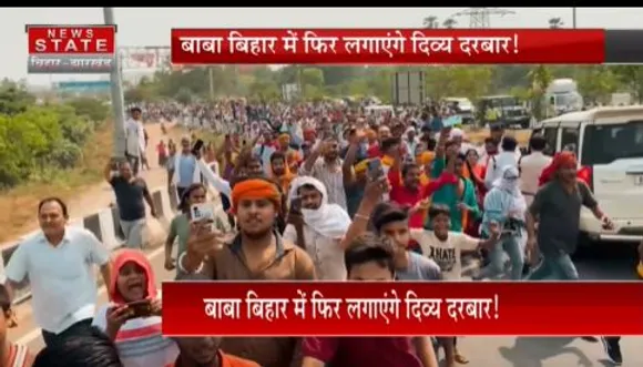 BIHAR NEWS : पटना में बाबा के लिए उमड़ी भारी भीड़ के बाद बिहार में फिर लग सकता है बाबा का दरबार