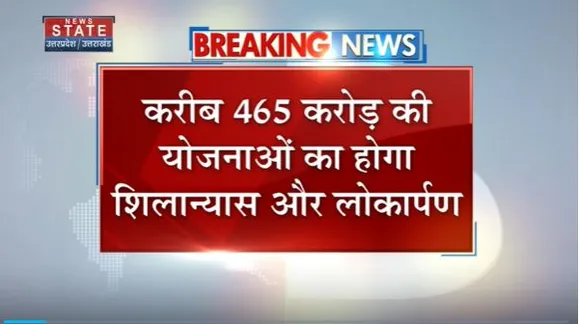 Uttarakhand News : Haridwar को मिलेगी बड़ी सौगात