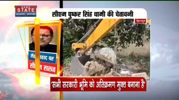 Uttarakhand News : लैंड जिहाद के खिलाफ CM धामी सख्त