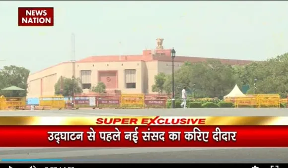 New Parliament : मोदी सरकार के 9 साल पूरे होने पर नए संसद भवन का होगा उद्घाटन