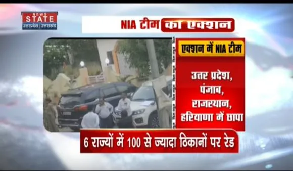 Uttar Pradesh News : लखनऊ के गोमतीनगर में एक संदिग्ध की तलाश, NIA ने की छापेमारी