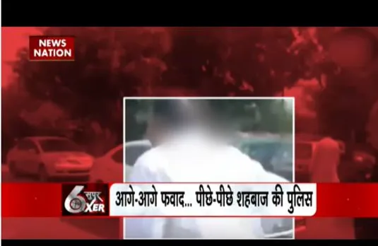 PAKISTAN SIXER : गिरफ्तारी के डर से भागे इमरान सरकार के मंत्री फवाद चौधरी