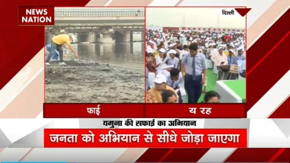Delhi News : Delhi सरकार ने चलाया यमुना सफाई अभियान