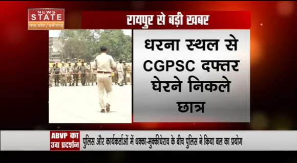 Chhattisgarh News : CGPSC में गड़बड़ी का मामला