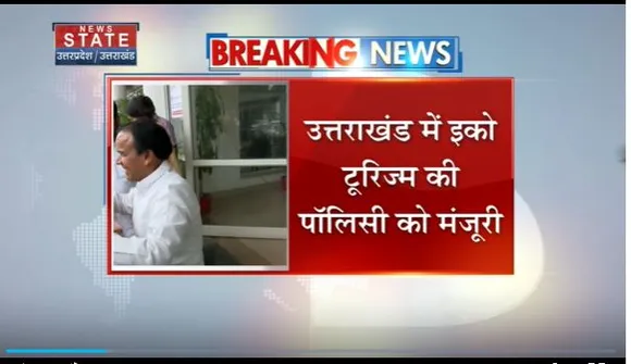Uttarakhand News : Dehradun में धामी कैबिनेट की बैठक खत्म