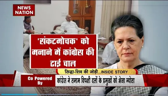 Rashtramev Jayate : Karnataka में 20 मई को होगा नई सरकार का शपथ ग्रहण