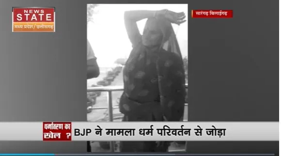 Chhattisgarh News : सारंगढ़-बिलाईगढ़ में इलाज के लिए आई महिला को डॉक्टर ने चर्च जाने की सलाह दी गई