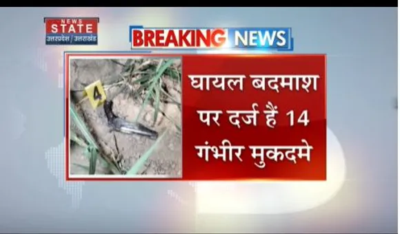 Uttar Pradesh News : मुजफ्फरनगर में पुलिस और बदमाश के बीच मुठभेड़