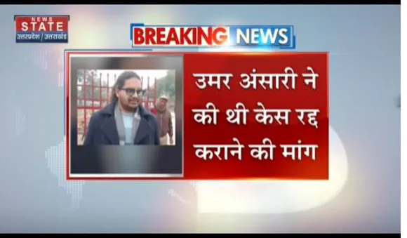 Uttar Pradesh News : मुख्तार के बेटे उमर अंसारी को सुप्रीम कोर्ट से झटका