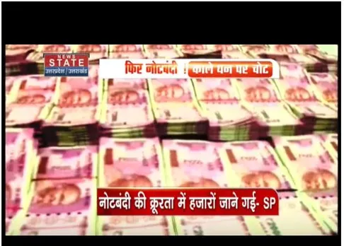 दो हजार के नोट बंद पर विपक्ष का हमला, जानें लोगों की क्या है राय
