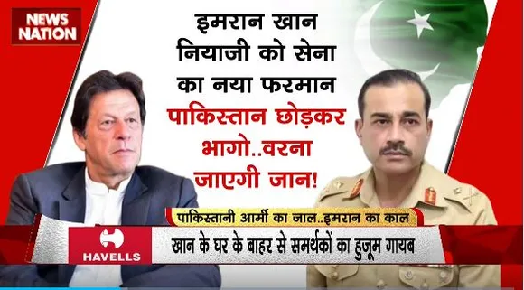 Rashtramev Jayate : इमरान खान के ऊपर फिर लटकी गिरफ्तारी की तलवार