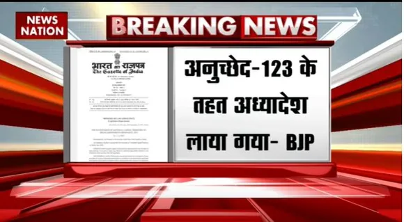 Delhi Breaking : Delhi के CM केजरीवाल पर BJP का पलटवार
