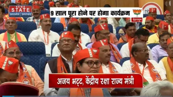 Uttarakhand News : मोदी सरकार के 9 साल पूरे होने पर जश्न