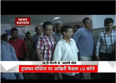 LG vs AAP : दिल्ली में आखरी फैसला एलजी का होगा, केंद्र का अध्यादेश