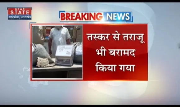 Uttar Pradesh News : मुजफ्फरनगर में 40 किलो डोडा के साथ तस्कर गिरफ्तार
