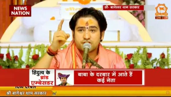 RASHTRAMEV JAYATE : बाबा बागेश्वर के बातों का 2024 चुनाव में पड़ने वाला प्रभाव