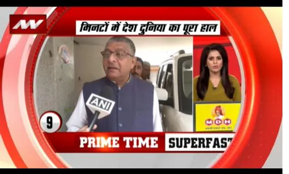 PRIMETIME SUPERFAST : देश-दुनिया की सभी बड़ी खबरें देखें फटाफट अंदाज में