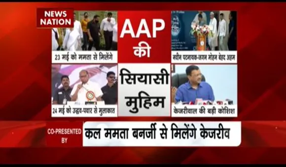 Lakh Take Ki Baat : दिल्ली अध्यादेश को लेकर विपक्षी एकता जुटाने में जुटे केजरीवाल