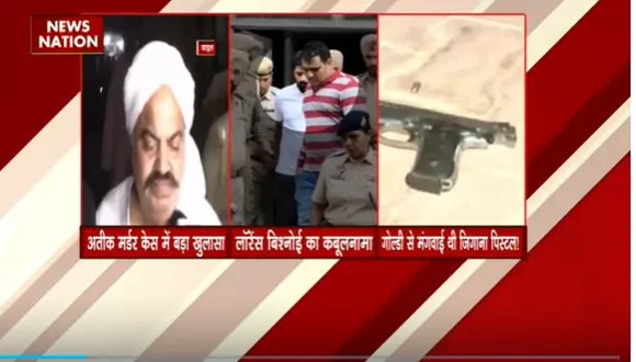 Uttar Pradesh Breaking : अतीक-अशरफ मर्डर केस में बड़ा खुलासा..