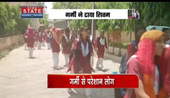 Uttar Pradesh News : गर्मी ने मचाया कहर, लोग घरों में रहने को मजबूर