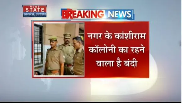 Uttar Pradesh News : प्रतापगढ़ में पेशी पर आए बंदी पर हमला