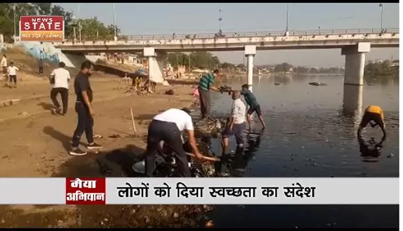 Madhya Pradesh News : नर्मदा नदी को स्वच्छ करने का चल रहा अभियान