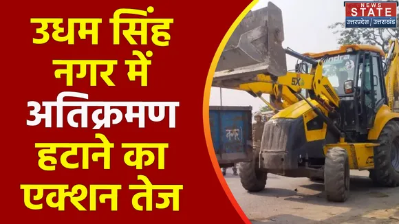 Uttarakhand News : Udham Singh Nagar में अवैध कब्जाधारियों को नोटिस