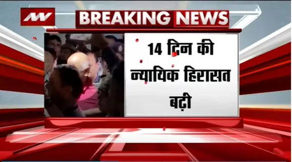 Delhi Breaking : मनीष सिसोदिया की न्यायिक हिरासत बढ़ी