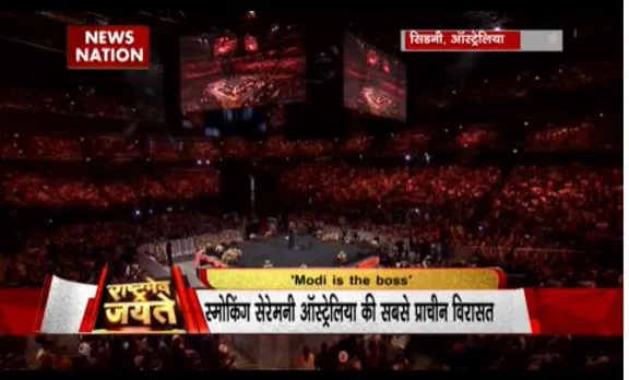 Rashtramev Jayate : PM मोदी के मुरीद हुए ऑस्ट्रेलिया के प्रधानमंत्री, सिडनी में मोदी के लिए स्मोकिंग सेरेमनी