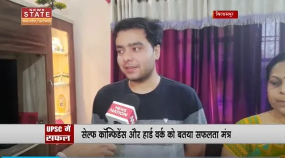 Chhattisgarh News : UPSC 2022 में Bilaspur के अभिषेक चतुर्वेदी का चयन
