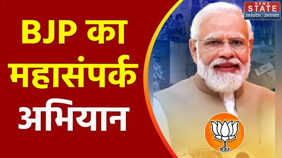 Uttar Pradesh : Lucknow में BJP पदाधिकारियों की बड़ी बैठक