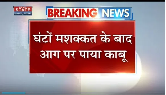 Uttarakhand News : Haridwar में दुकान में लगी भीषण आग
