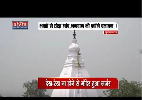 muzaffarnagar : 25 मई को स्थापित की जायेगी मूर्ति, मुस्लिम समाज खुश नहीं