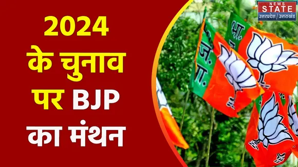 Uttar Pradesh : UP के कई मंत्री लड़ सकते है लोकसभा चुनाव