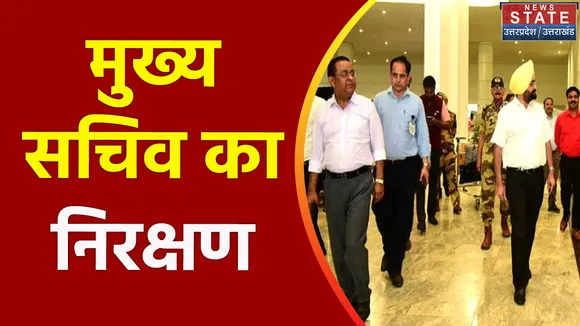 Dehradun : मुख्य सचिव संधू ने किया जौलीग्रान्ट एयरपोर्ट का निरक्षण