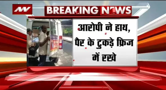 BREAKING NEWS : हैदराबाद में श्रद्धा जैसी वारदात से हड़कंप