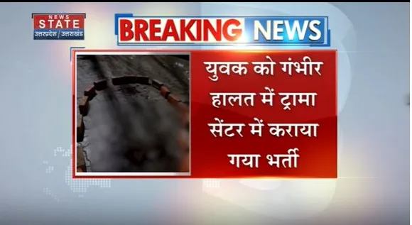 Uttar Pradesh News : लखनऊ में हजरतगंज में युवक पर कई राउंड फायरिंग