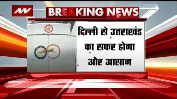 PM MODI BRK : वंदे भारत ट्रेन को हरी झंडी दिखाएंगे पीएम मोदी