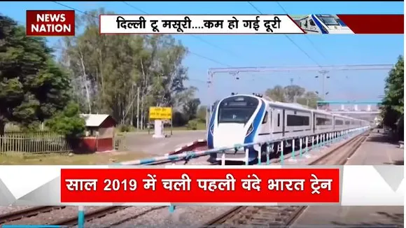 Uttarakhand News : Uttarakhand को मिली पहली वंदे भारत ट्रेन