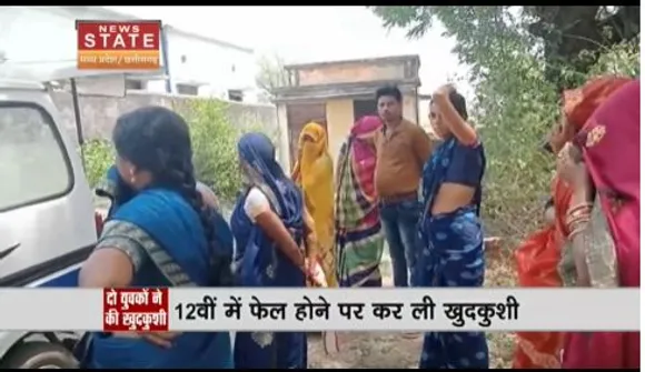 Madhya Pradesh News : शहडोल में डिप्रेशन में दो युवकों ने की खुदकुशी