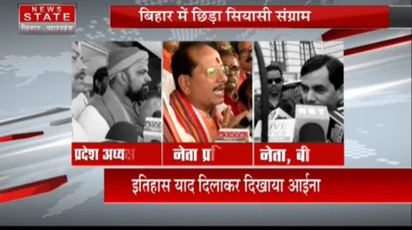 BIHAR NEWS : नए संसद भवन को लेकर JDU-RJD के बहिष्कार पर भड़की बीजेपी