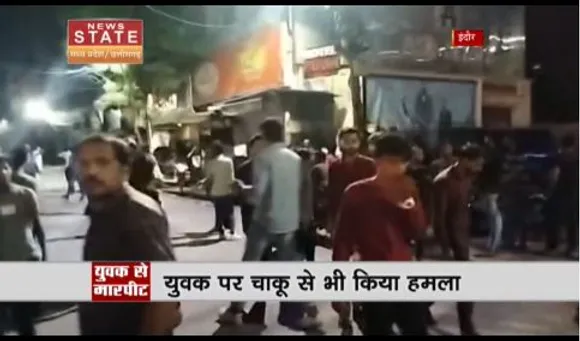 Madhya Pradesh News : इंदौर के होटल में युवक-युवती से मारपीट