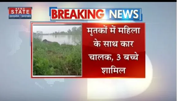 Uttarakhand News : खटीमा के शारदा नहर में कार गिरने से भीषण हादसा