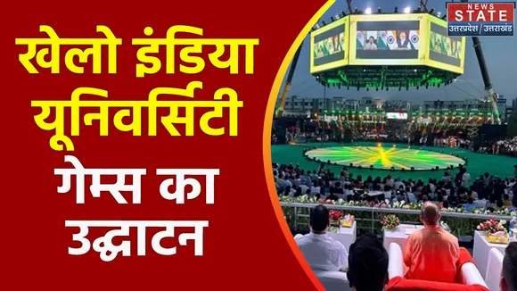 खेलो इंडिया का उद्धाटन पीएम मोदी ने किया, यूपी में होगा आयोजन