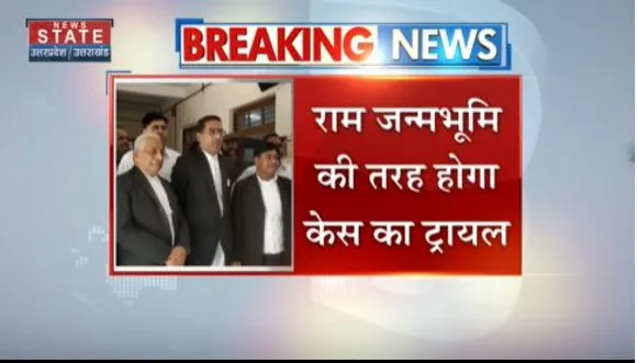 Uttar Pradesh News : श्रीकृष्ण जन्म भूमि विवाद मामले में अब इलाहाबाद हाईकोर्ट में होगी सुनवाई.